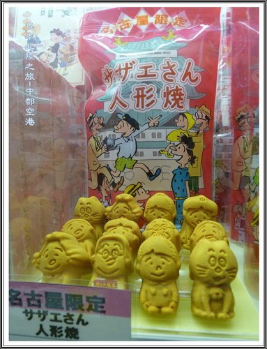 2012日本北陸之旅~中部國際機場內大正江戶時代建築商街 39