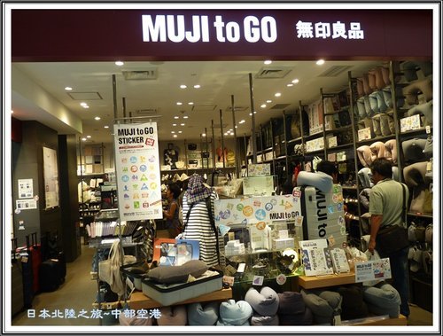2012日本北陸之旅~中部國際機場內大正江戶時代建築商街 51
