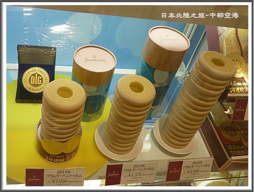 2012日本北陸之旅~中部國際機場內大正江戶時代建築商街 55