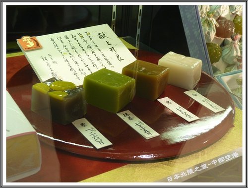 2012日本北陸之旅~中部國際機場內大正江戶時代建築商街 63