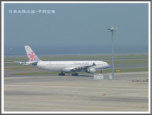 2012日本北陸之旅~中部國際機場看飛機起降%26;機上簡餐 04
