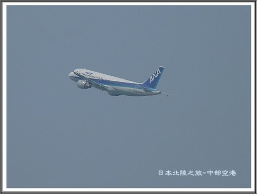 2012日本北陸之旅~中部國際機場看飛機起降%26;機上簡餐 09