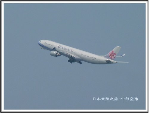 2012日本北陸之旅~中部國際機場看飛機起降%26;機上簡餐 14