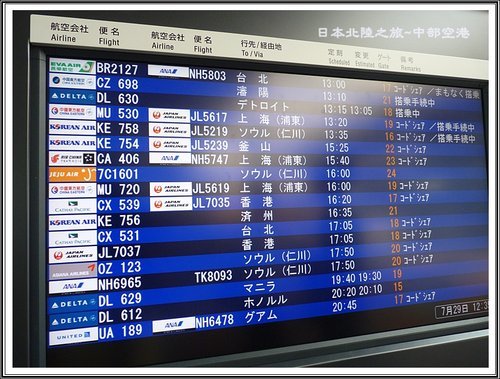 2012日本北陸之旅~中部國際機場看飛機起降%26;機上簡餐 25