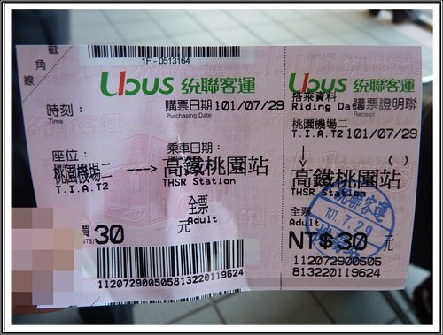 2012日本北陸之旅~中部國際機場看飛機起降%26;機上簡餐 28