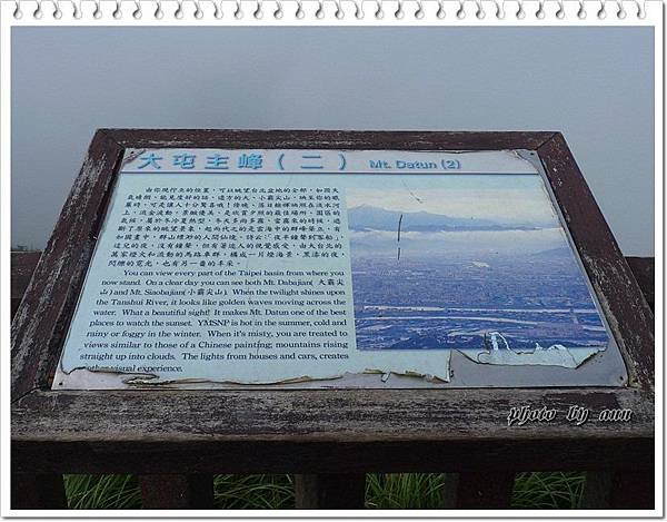 大屯山主峰賞景、生態之旅07