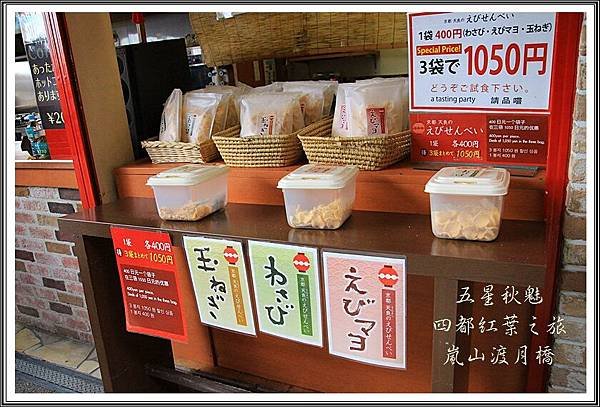 2013日本賞楓之旅D3124