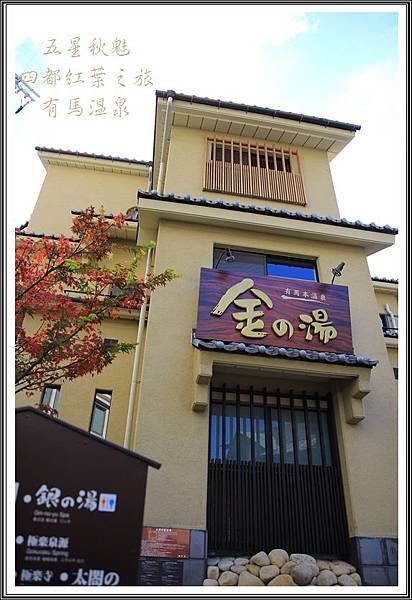2013日本賞楓之旅D4076