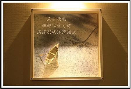 2013日本賞楓之旅D4201