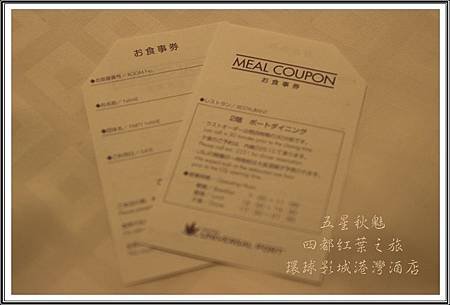 2013日本賞楓之旅D4205