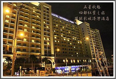 2013日本賞楓之旅D4208