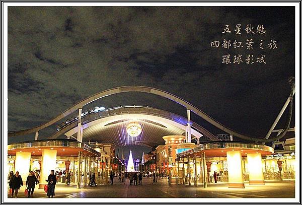 2013日本賞楓之旅D4217