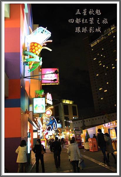 2013日本賞楓之旅D4227