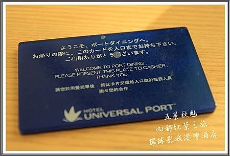 2013日本賞楓之旅D5011