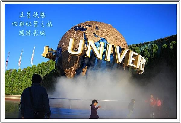 2013日本賞楓之旅D5041