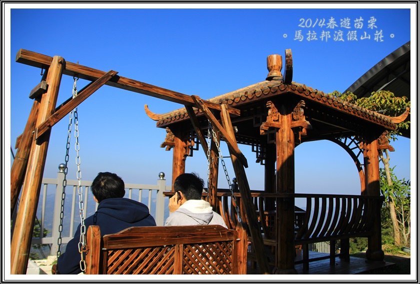 2014春遊苗栗D2042