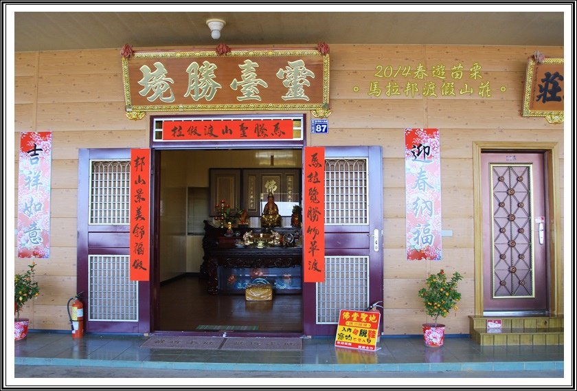 2014春遊苗栗D2045