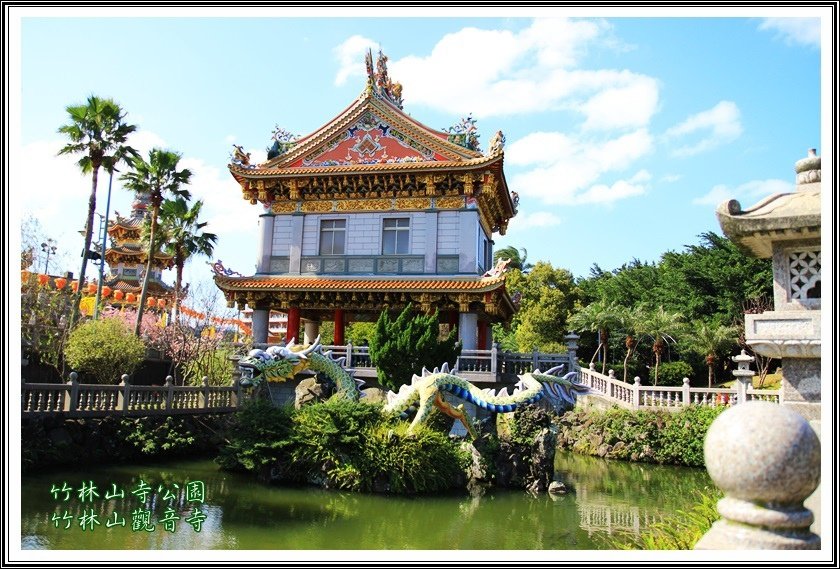 林口竹林山觀音寺08