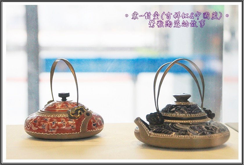 鶯歌陶瓷的故事展06