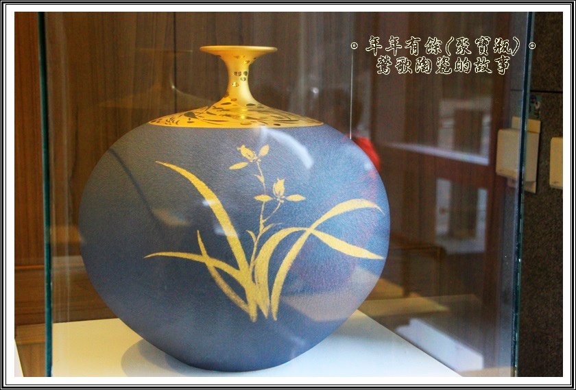 鶯歌陶瓷的故事展14
