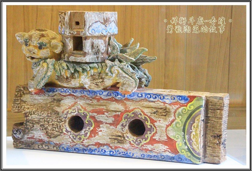 鶯歌陶瓷的故事展15
