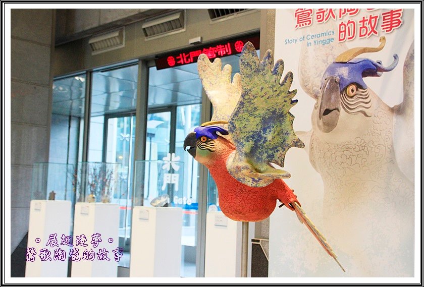 鶯歌陶瓷的故事展13