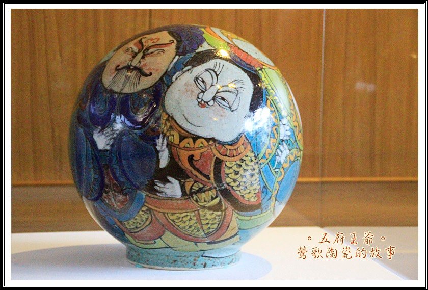 鶯歌陶瓷的故事展17