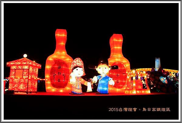 2015台灣燈會21