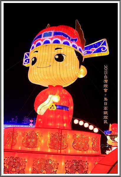 2015台灣燈會27
