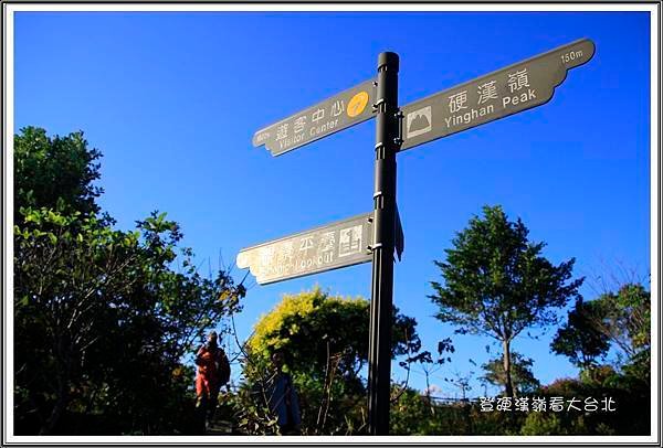 登硬漢嶺看大台北33