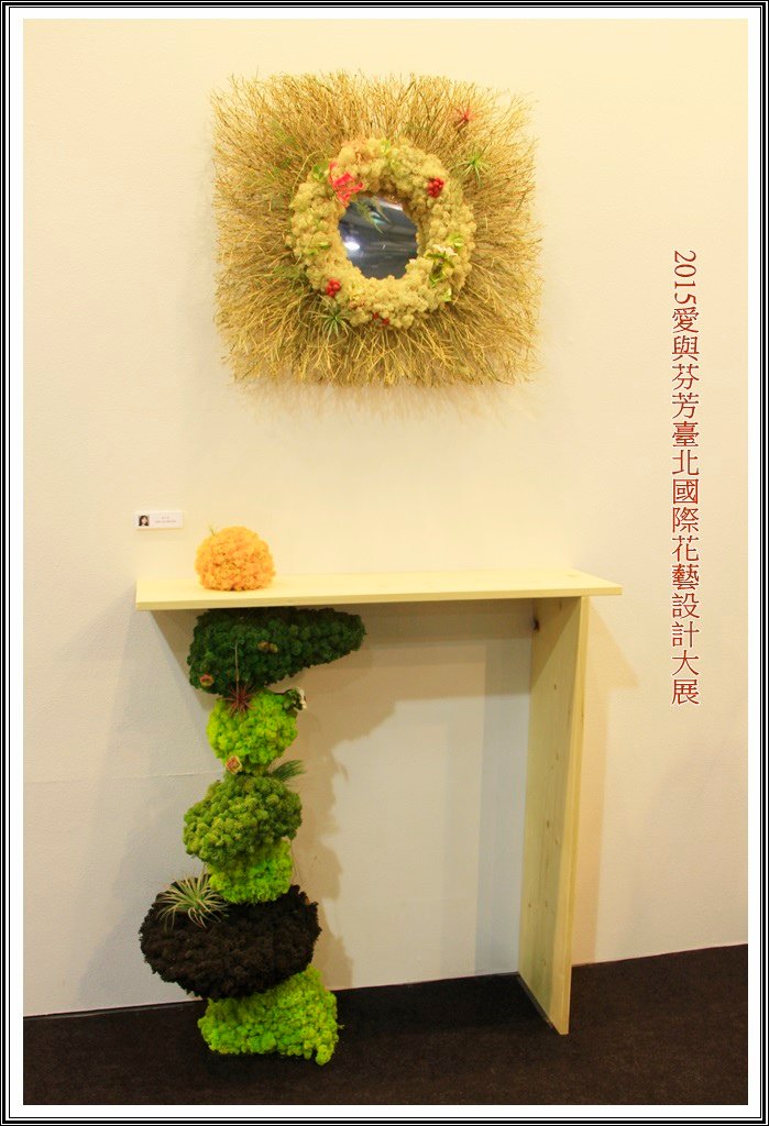 2015愛與芬芳臺北國際花藝設計大展37