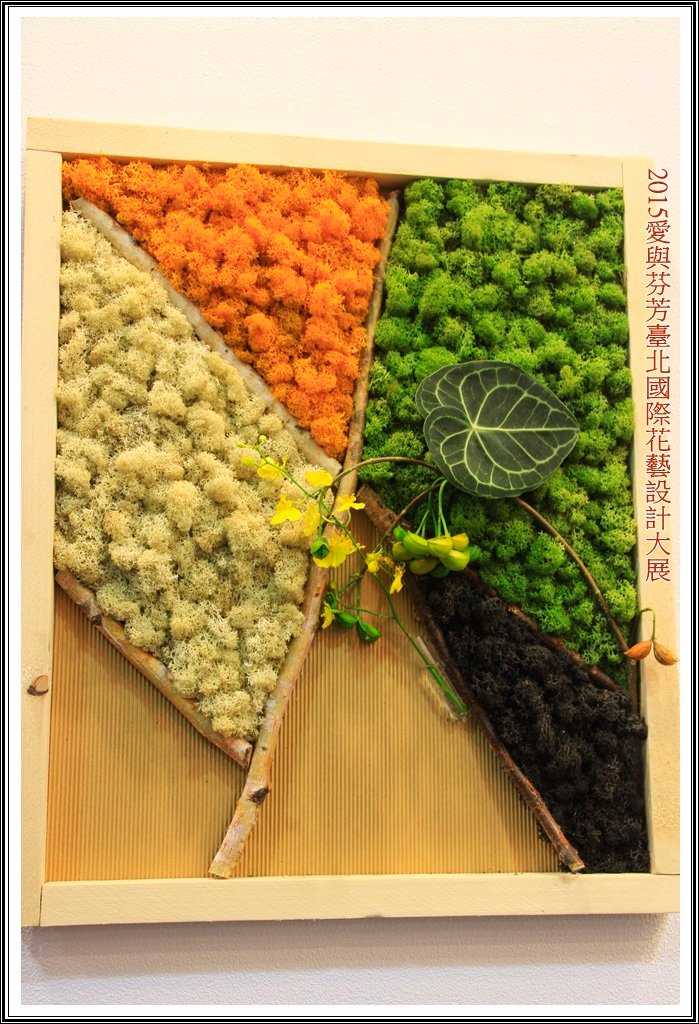 2015愛與芬芳臺北國際花藝設計大展47