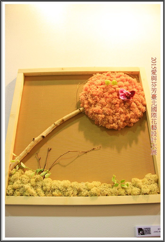 2015愛與芬芳臺北國際花藝設計大展51