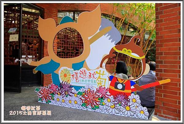 2015士林官邸菊展53