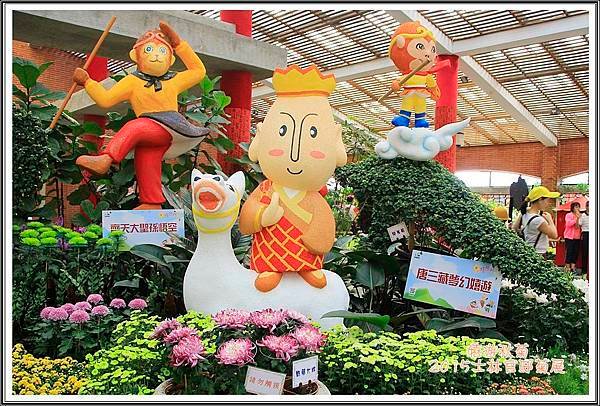 2015士林官邸菊展55