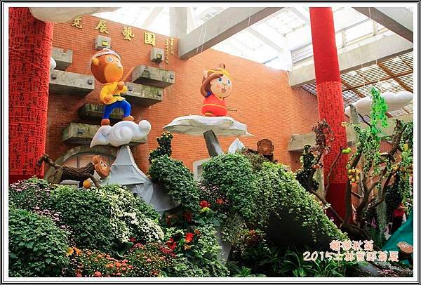 2015士林官邸菊展63