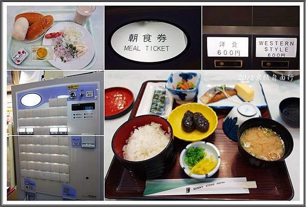 2015京阪自由行D200