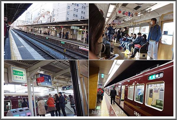 2015京阪自由行D203