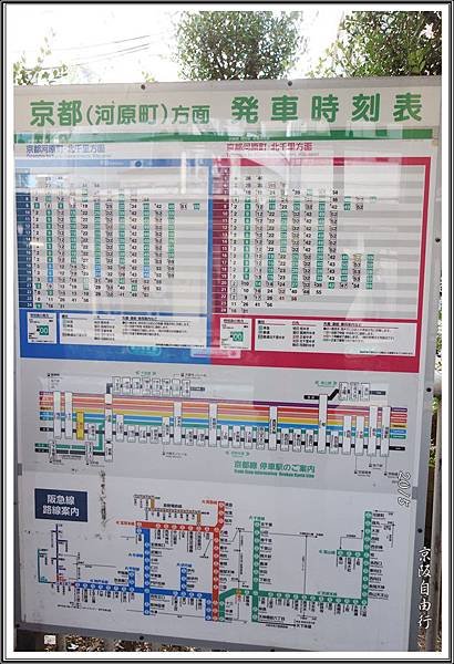 2015京阪自由行D202