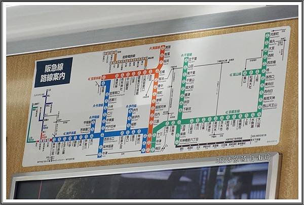 2015京阪自由行D206