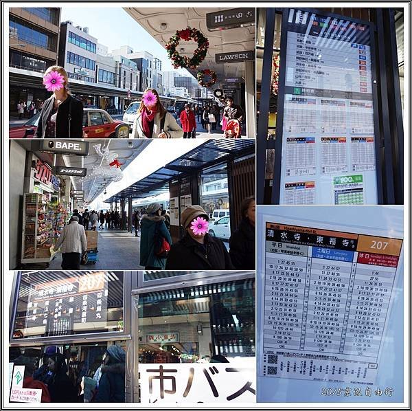 2015京阪自由行D209