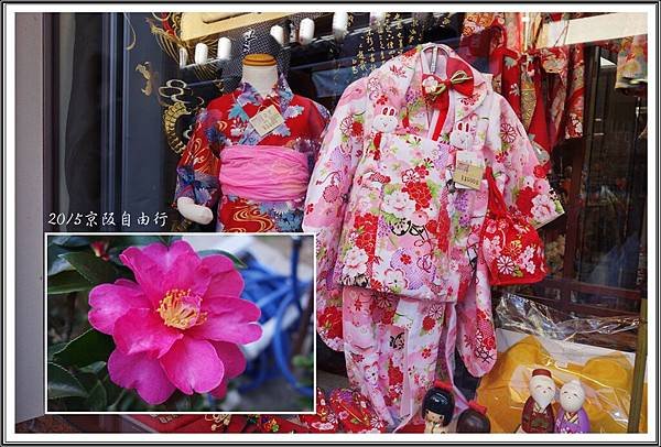 2015京阪自由行D212