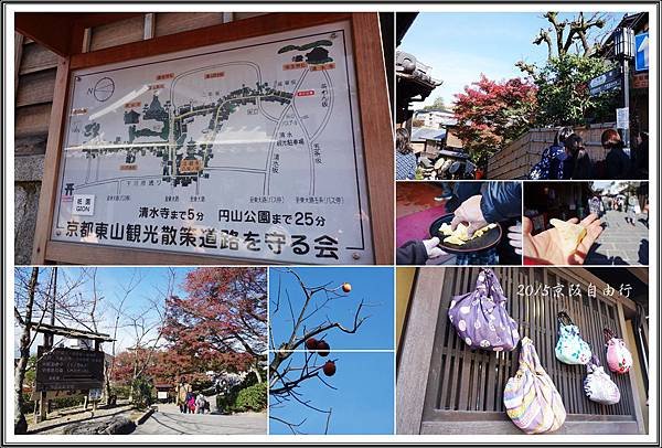 2015京阪自由行D228