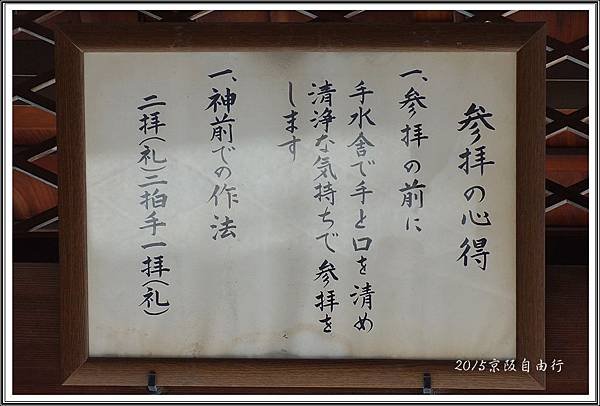 2015京阪自由行D247