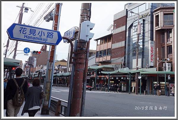 2015京阪自由行D252