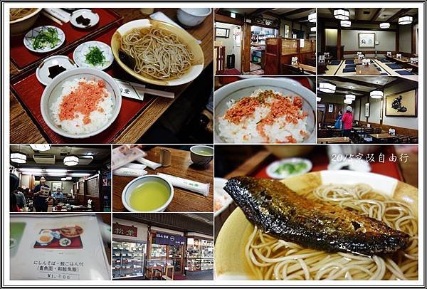 2015京阪自由行D255