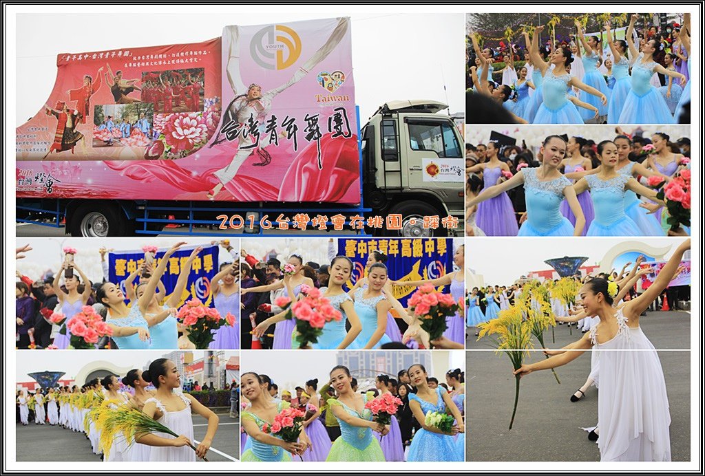 2016台灣燈會在桃園。踩街05