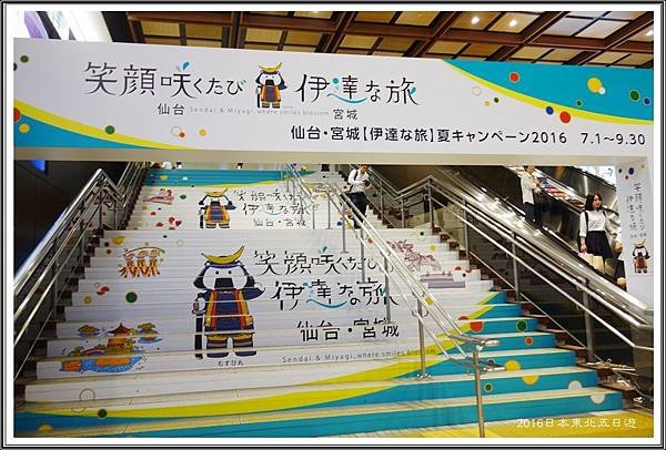2016日本東北5日遊Day392