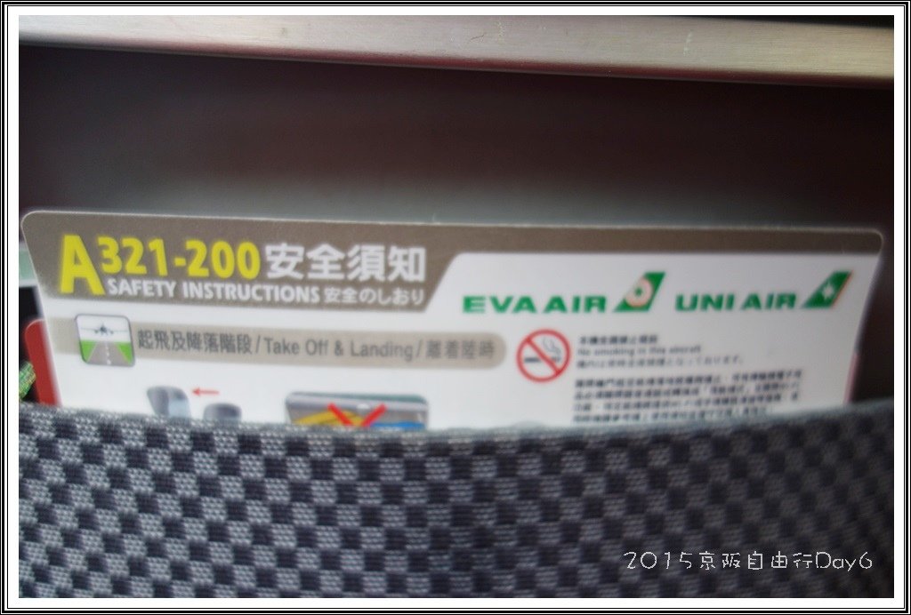 2015京阪自由行D6007