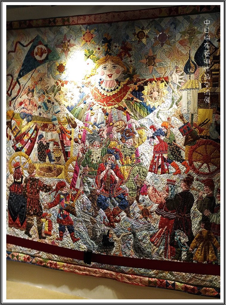 2017中日拼布藝術作品交流展10